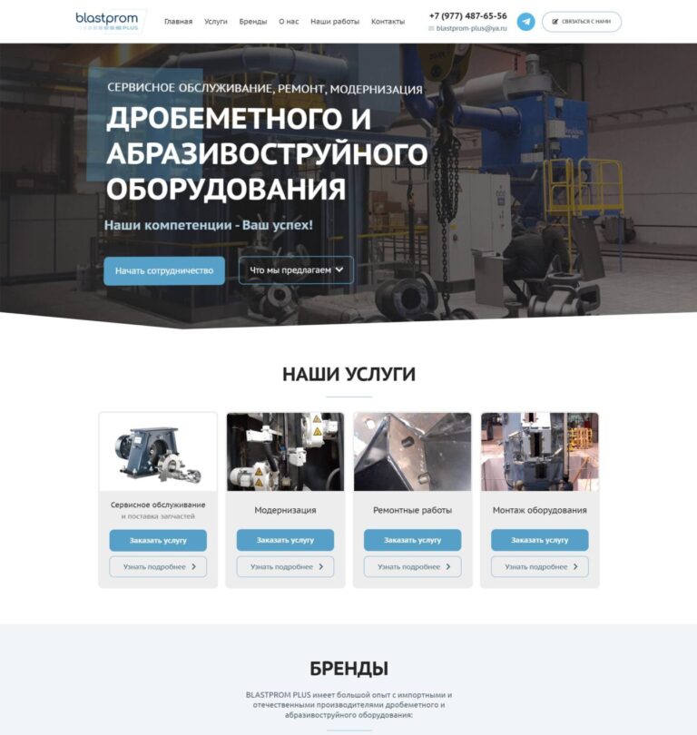 Shot blast machine maintenance, Shot blast machine upgrades, Shot blast machine repairs, Shot blast machine installation