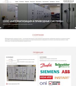 Low-voltage switchgear units of the SUGN series: low-voltage control cabinets, automatic transfer switches, switchgear units, power and automation cabinets, operator workstations, VEDA geared motors and gear reducers from other manufacturers (cylindrical, coaxial, bevel, worm)