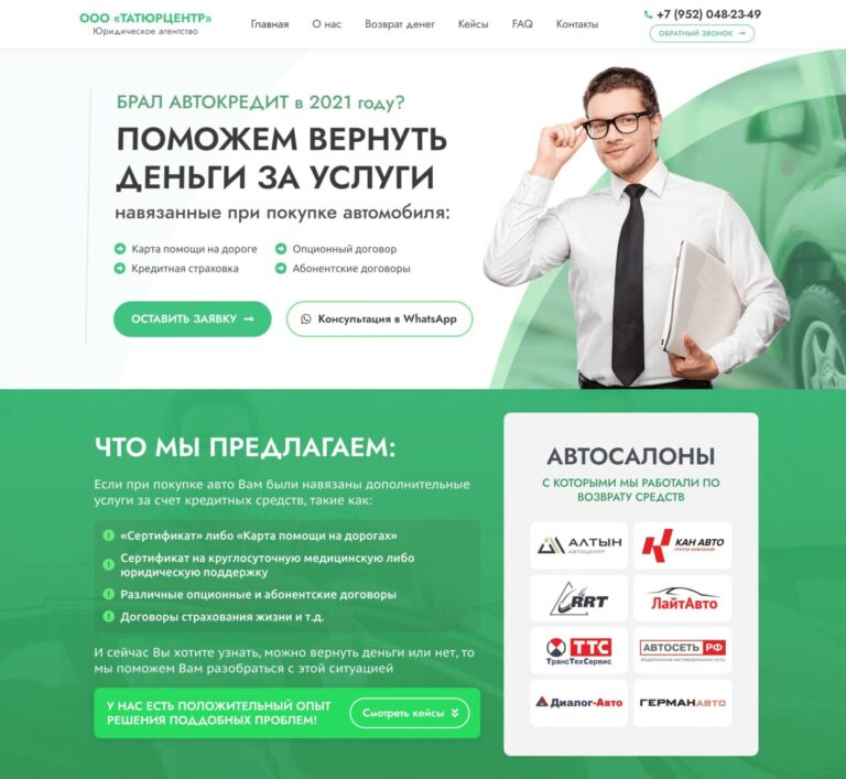 Refunds for poor-quality car services, legal assistance in the car service industry, and consultations on consumer protection