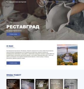 Comprehensive scientific research, restoration and production of wood products, restoration and production of metal products, restoration of stucco decoration, restoration of monumental painting