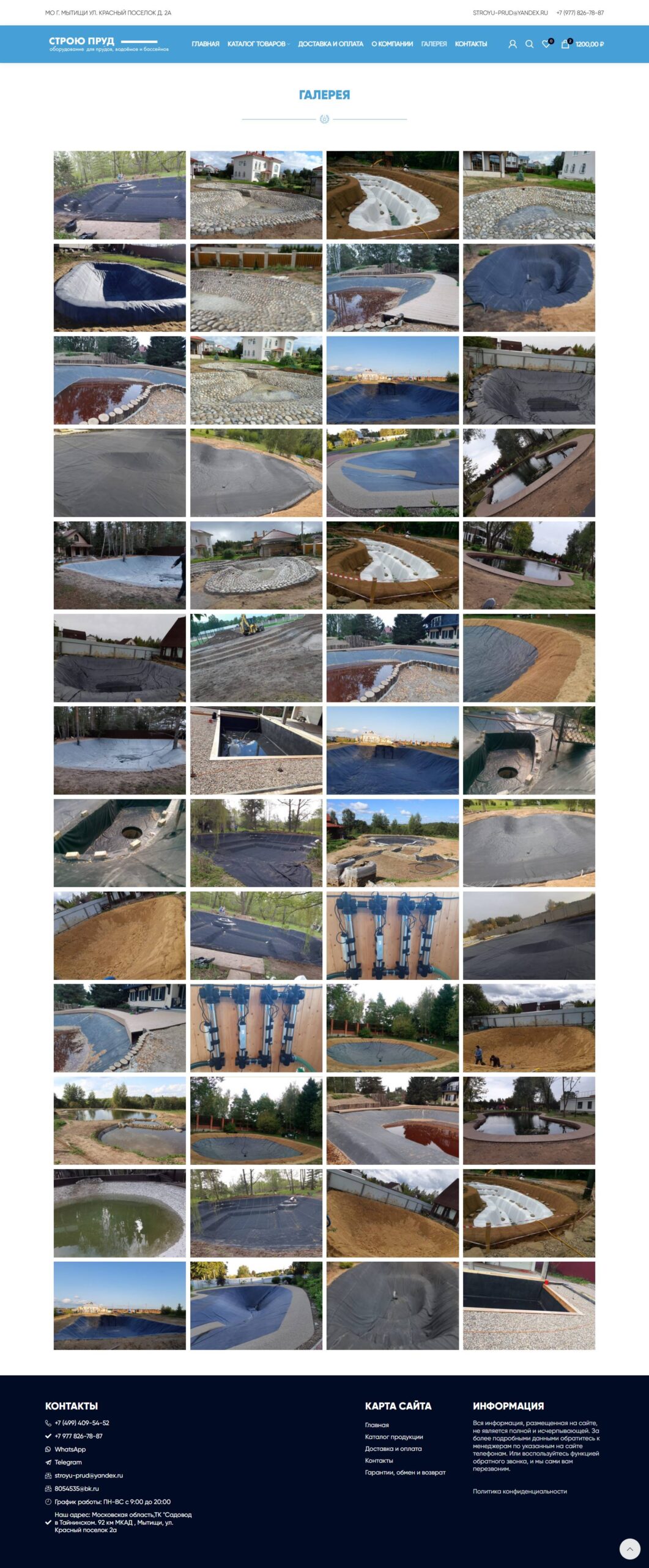 Equipment for ponds, reservoirs and swimming pools 10