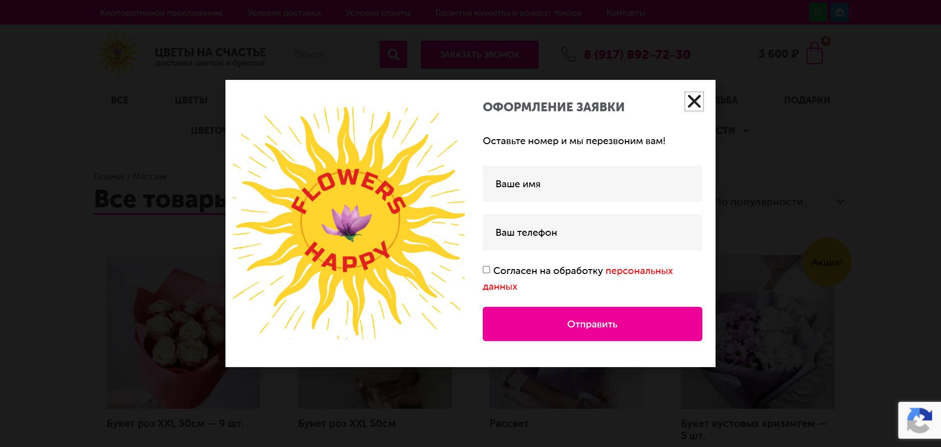 Online flower shop 10