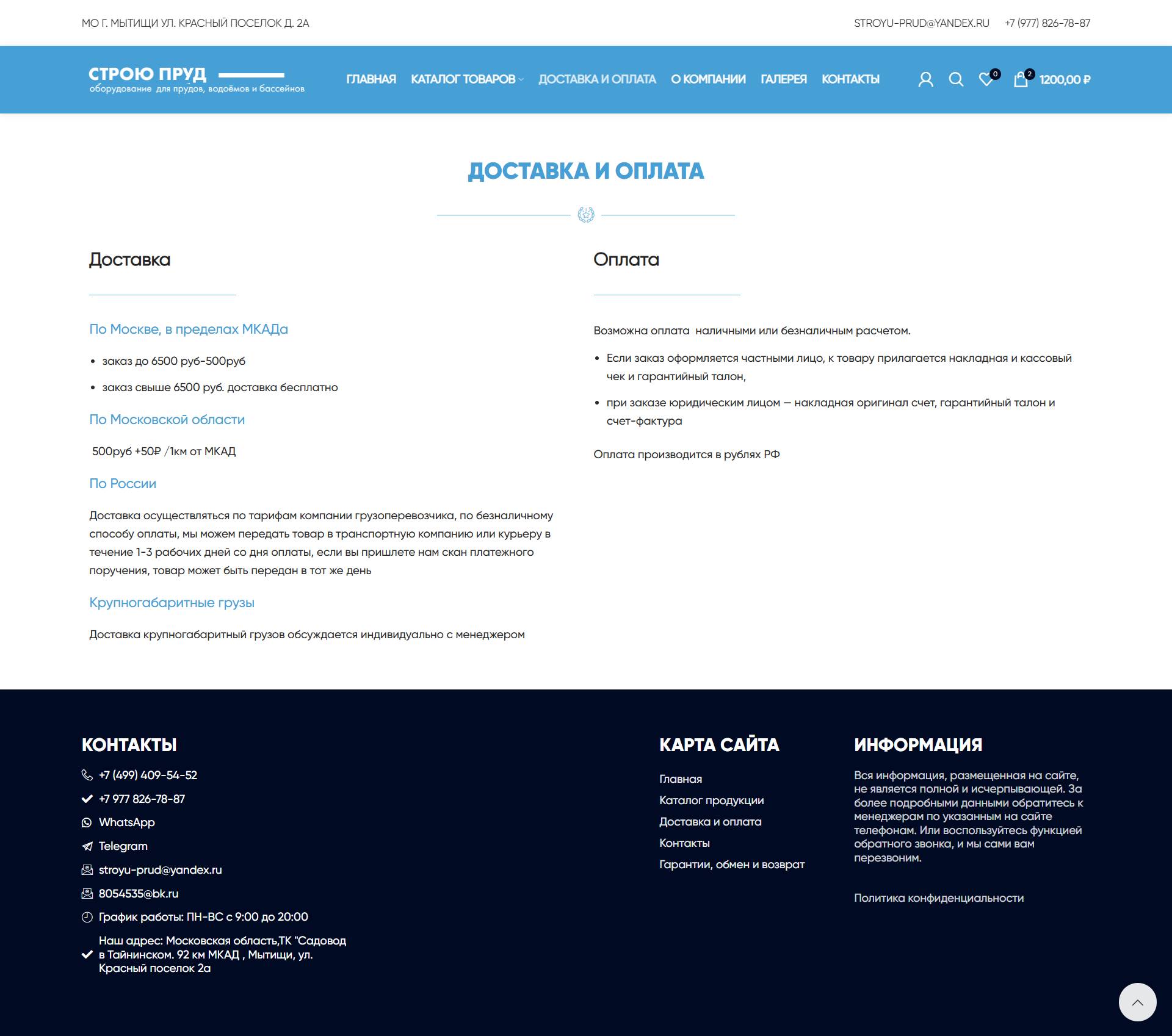 Equipment for ponds, reservoirs and swimming pools 11