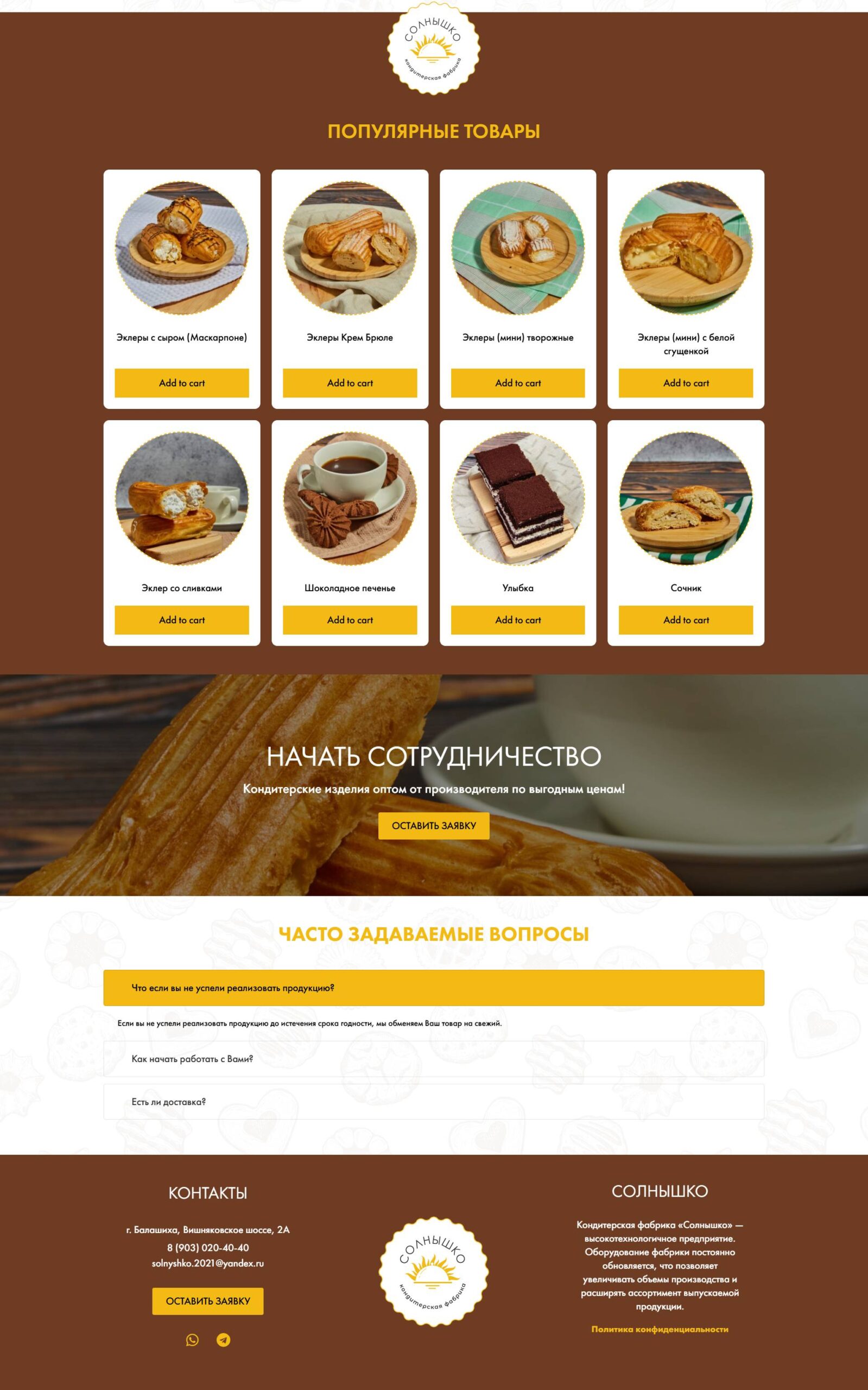 Confectionery factory 2