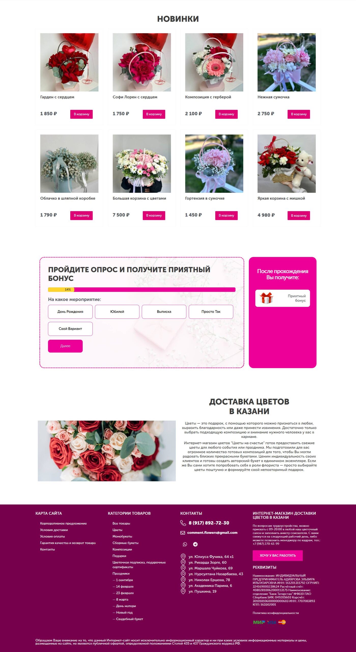 Online flower shop 2
