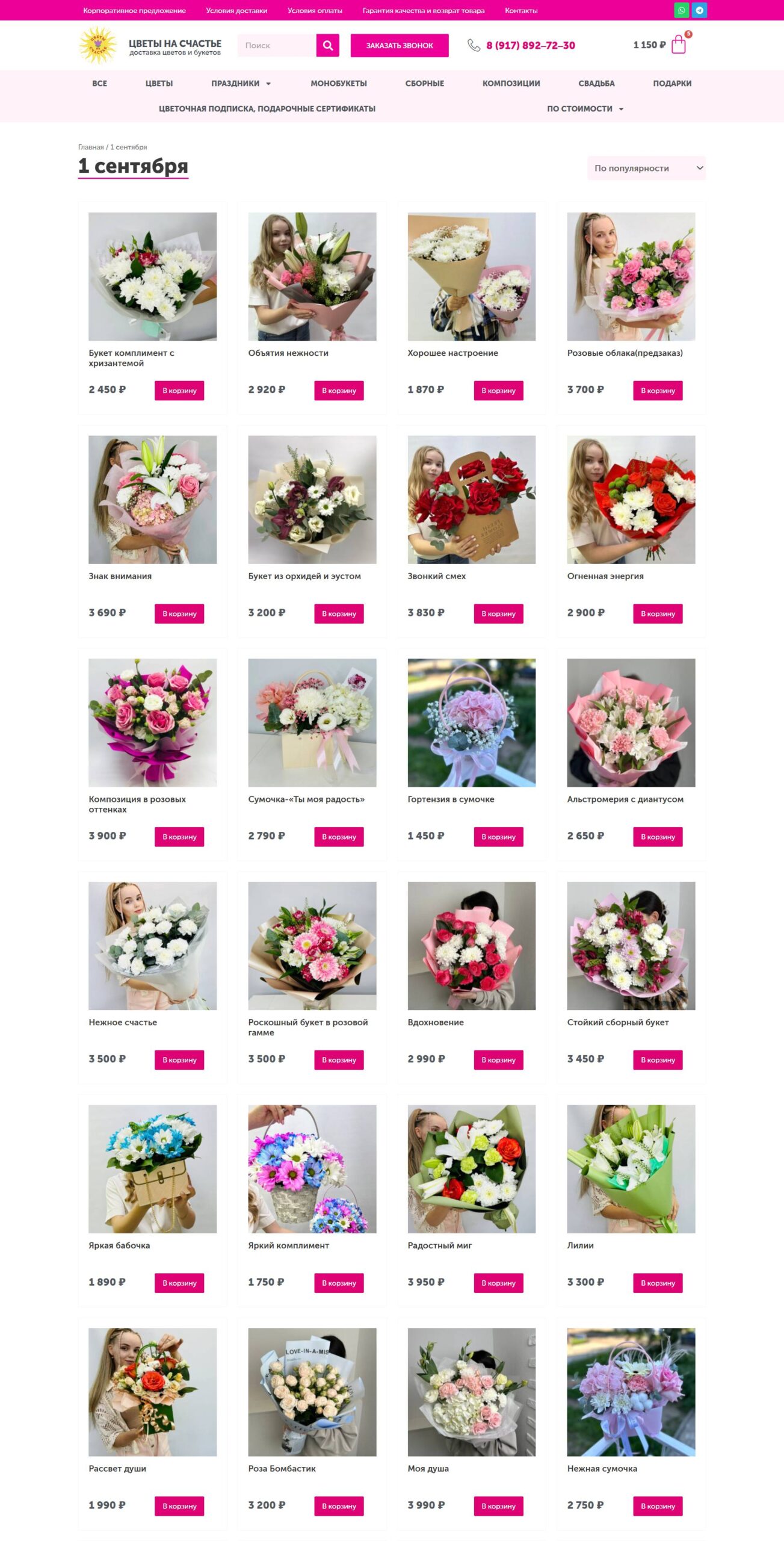 Online flower shop 3