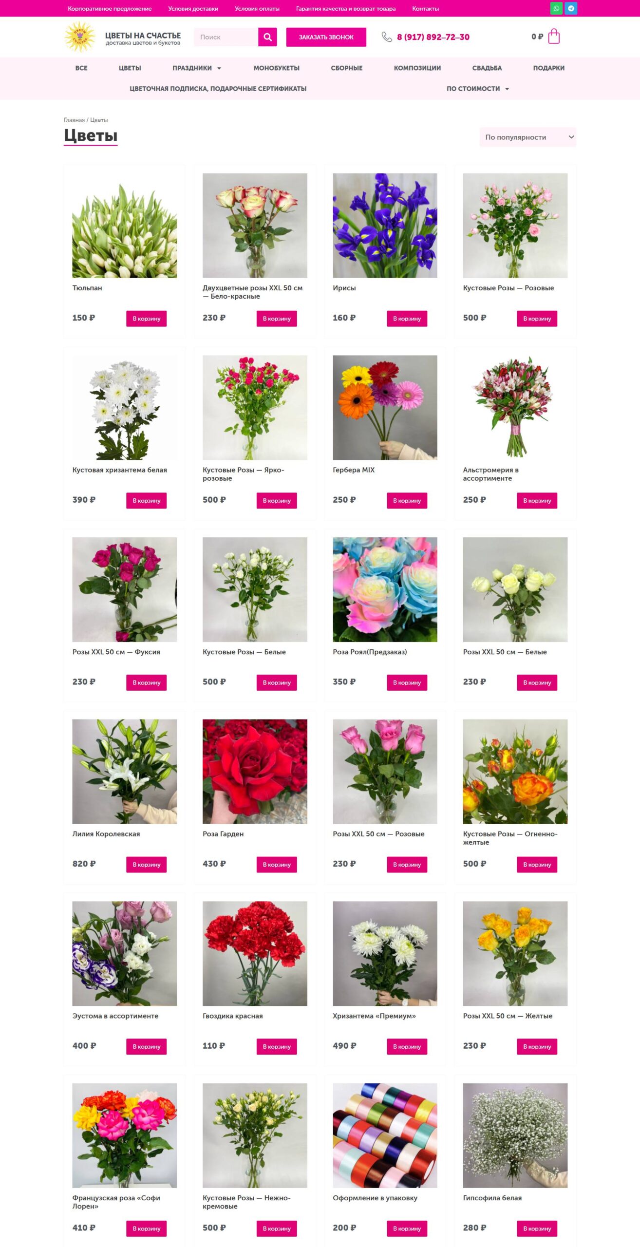 Online flower shop 4