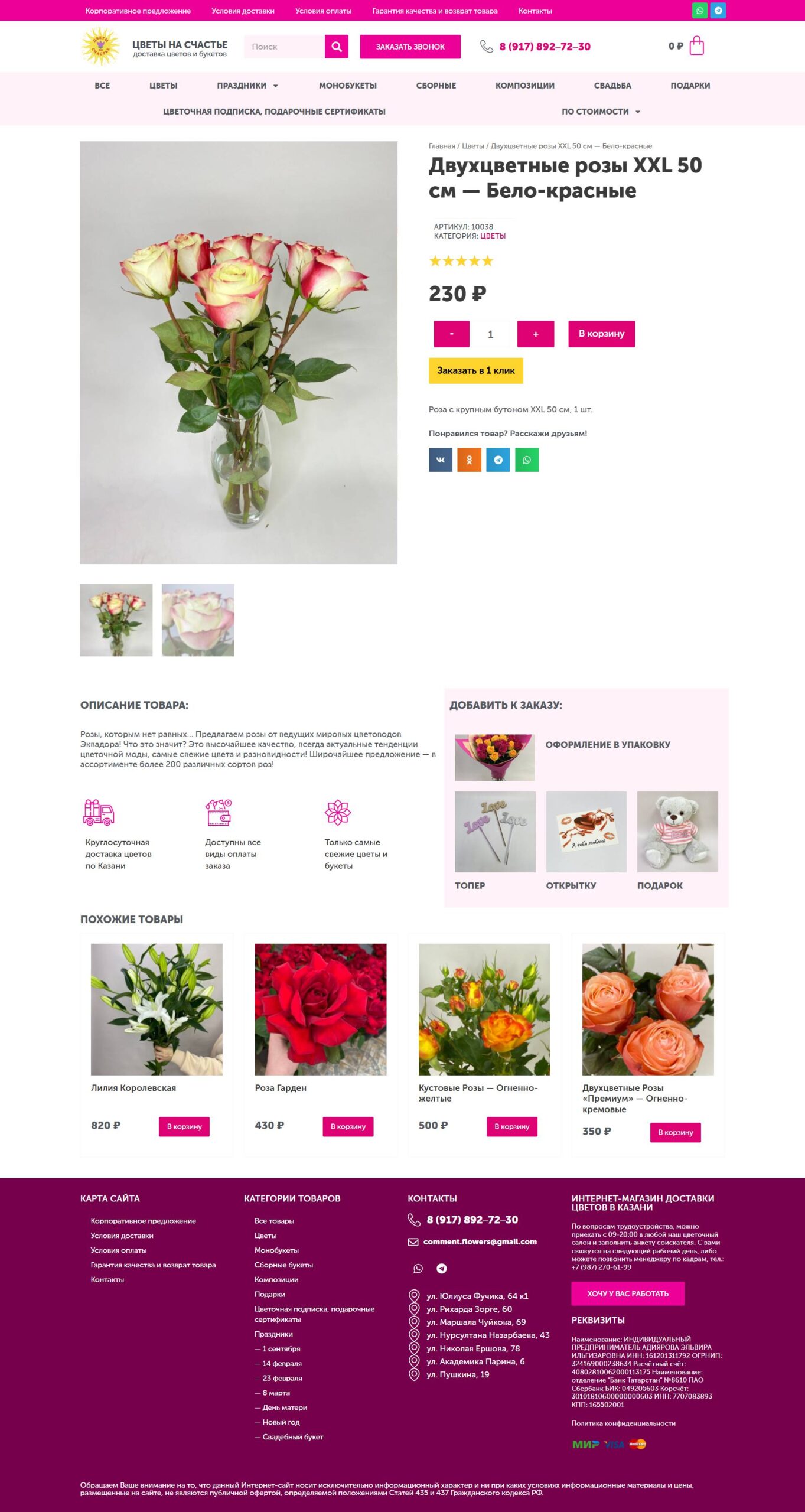 Online flower shop 5