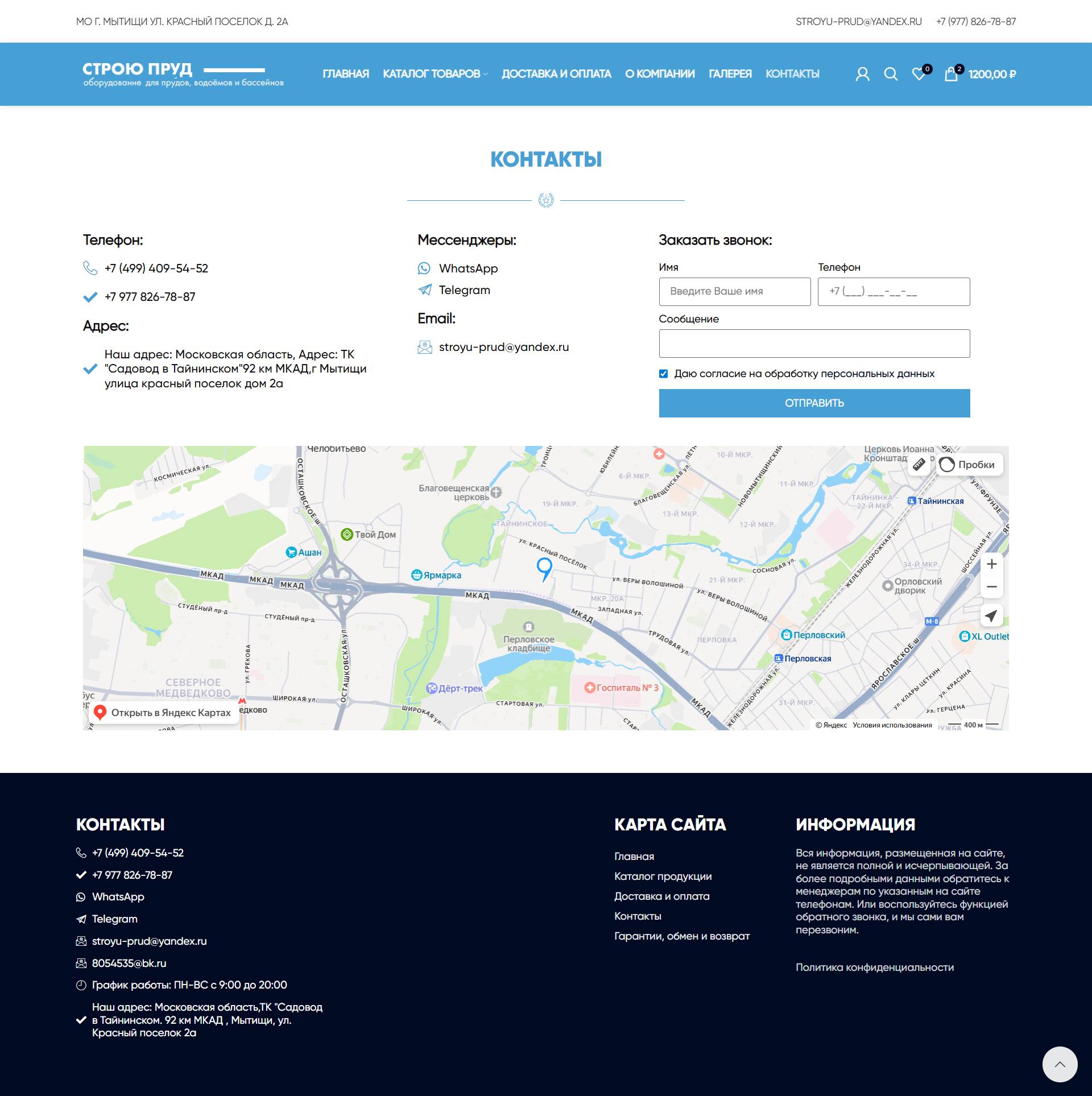 Equipment for ponds, reservoirs and swimming pools 9