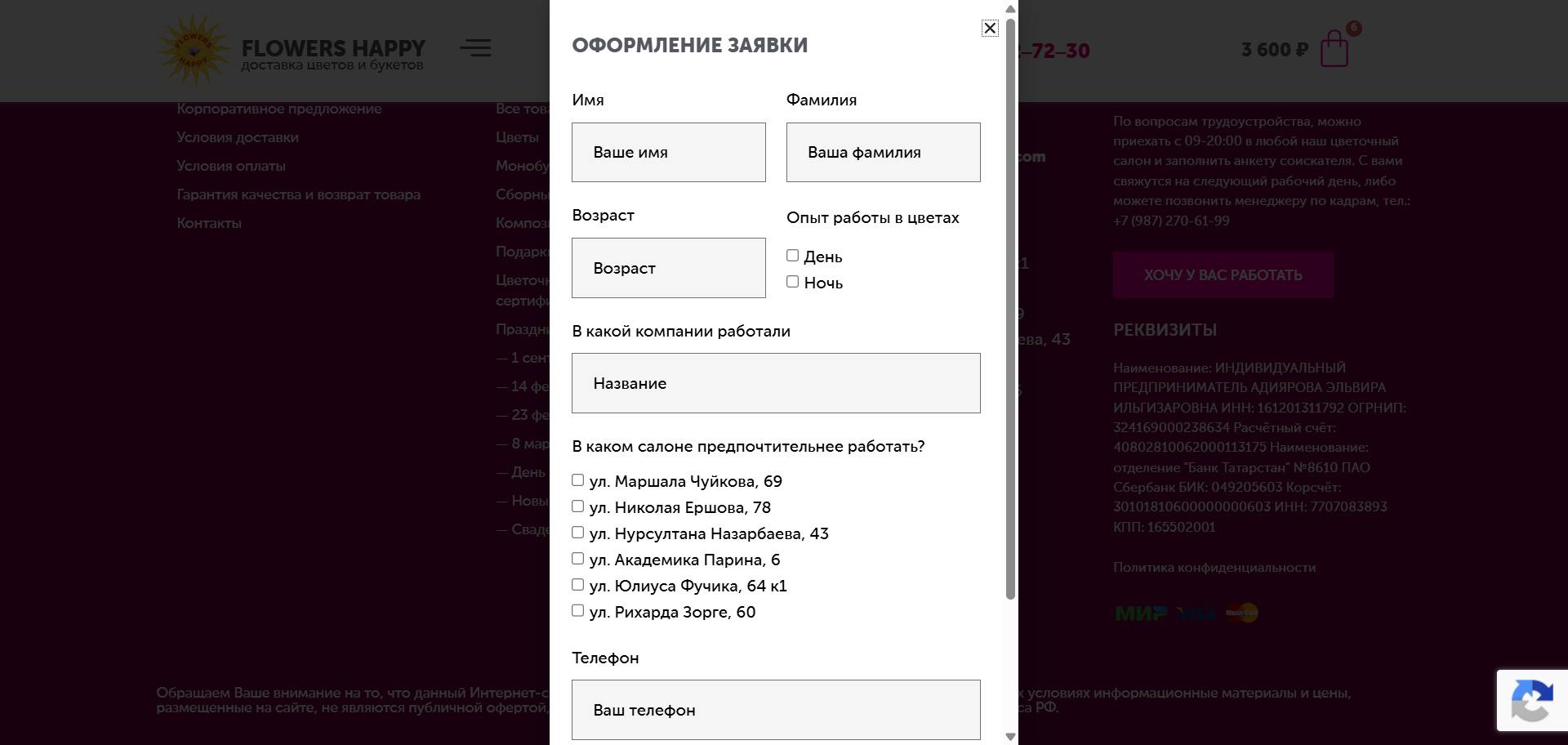 Online flower shop 9