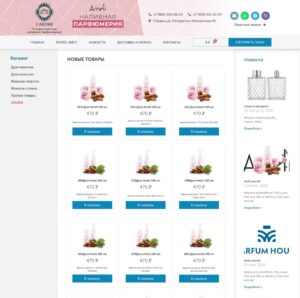 Wholesale trade of bulk perfumes