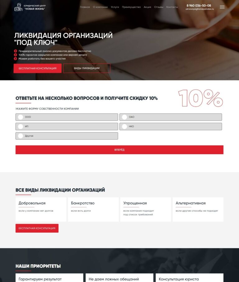 Liquidation of organizations