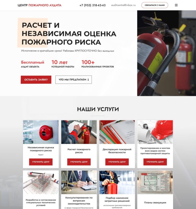 Independent fire risk assessment, fire risk calculation, fire safety declaration, design and installation for all fire protection systems, development and approval of special technical specifications, legal advice, selection and naming of cost-effective solutions, evacuation plans, calculation of room and building categories, inspection of buildings and structures, legal support and litigation support.