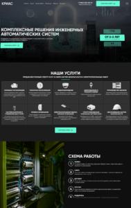 Integrated solutions for engineering automated systems 1