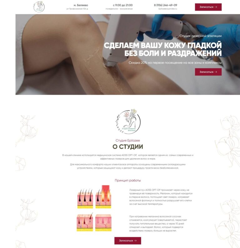 Laser hair removal studio