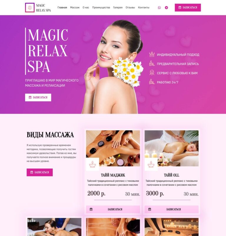 Relaxing and toning SPA programs, classic and relaxing oil massage with aromatic oils, full-body oil massage with Thai technique, anti-cellulite massage, lymphatic drainage massage, honey and salt massage, corrective massage, vacuum cupping massage, sculpting facial massage, Thai acupressure foot massage, Thai massage with herbal bags, samurai massage with bamboo whisks, foot massage, stone therapy, cedar barrel, wraps, peeling, SPA bachelorette parties for three