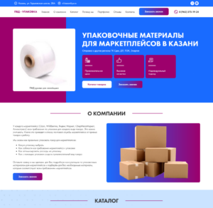 Three-layer cardboard boxes, matte zip-lock bags, transparent zip-lock bags, extra-strong courier bags with adhesive valves, stretch film, adhesive tape, HDPE sleeves for sealing machines, LDPE sleeves for heat shrinkage, technical film, bubble wrap