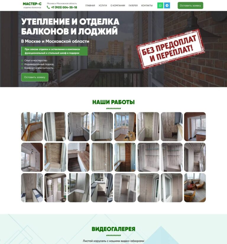 Laminate finishing, plastic finishing, painted parquet wall finishing, Euro-lining finishing, MKBKL for balconies and loggias, glazing of balconies and loggias, roofing for balconies, insulation and integration with the room
