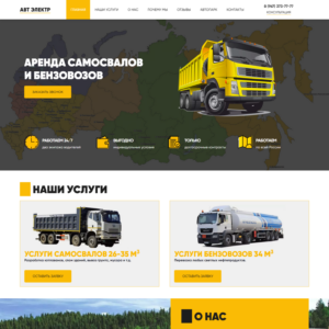 Rental of dump trucks and fuel tankers, excavation work, demolition of buildings, removal of soil and waste, transportation of light petroleum products