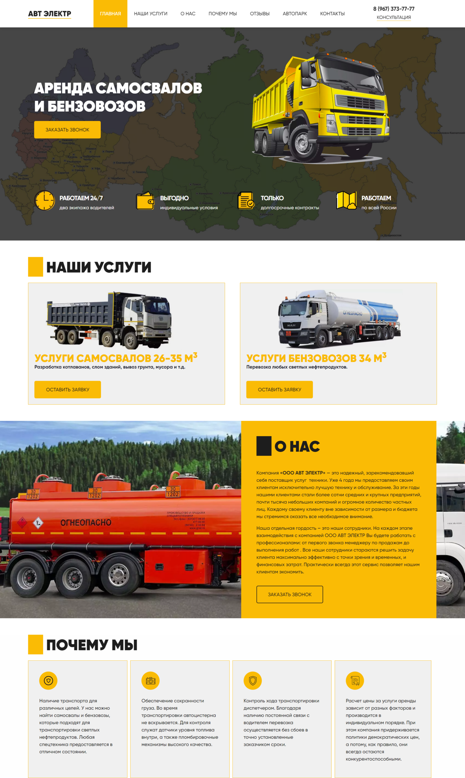 Rental of dump trucks and fuel tankers, excavation work, demolition of buildings, removal of soil and waste, transportation of light petroleum products 1