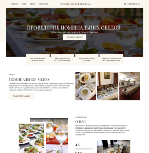 Memorial meal menu, memorial luncheons
