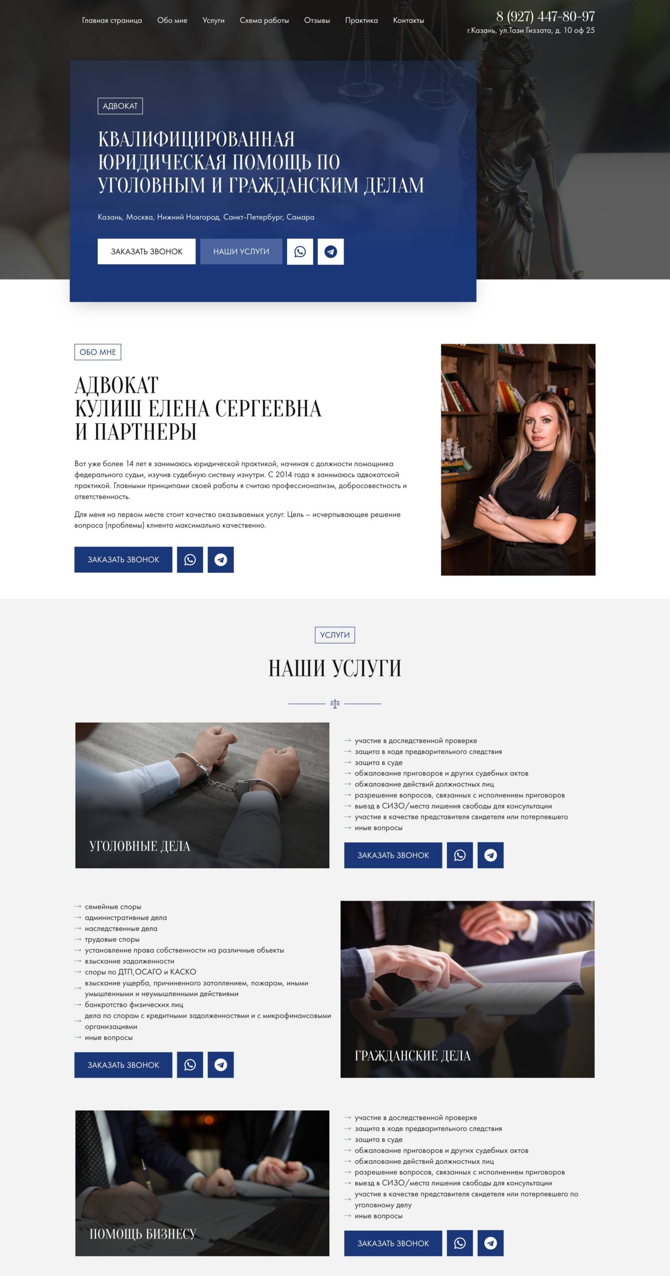 Criminal cases, civil cases, business assistance 1