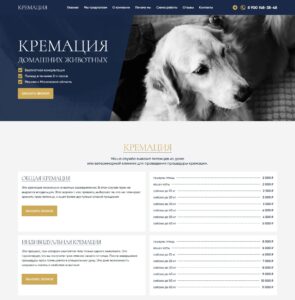 Pet cremation