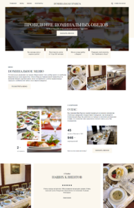 Memorial meal menu, memorial luncheons 1