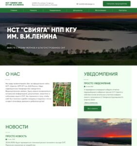 Gardening association