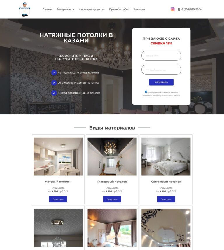 Matte ceiling, glossy ceiling, satin ceiling, floral fabric, fabric ceiling,