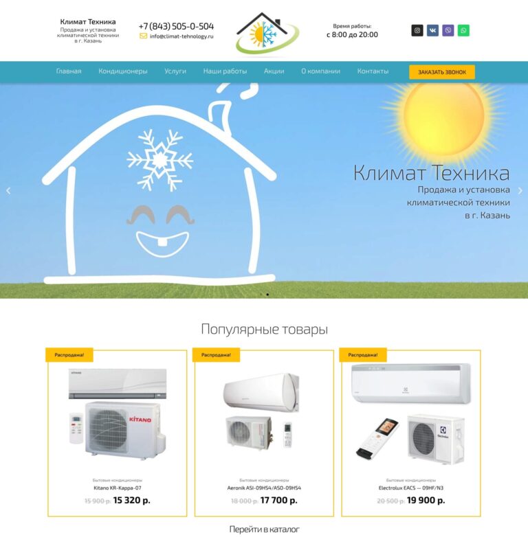 Air conditioning installation, air conditioning repair, air conditioning maintenance