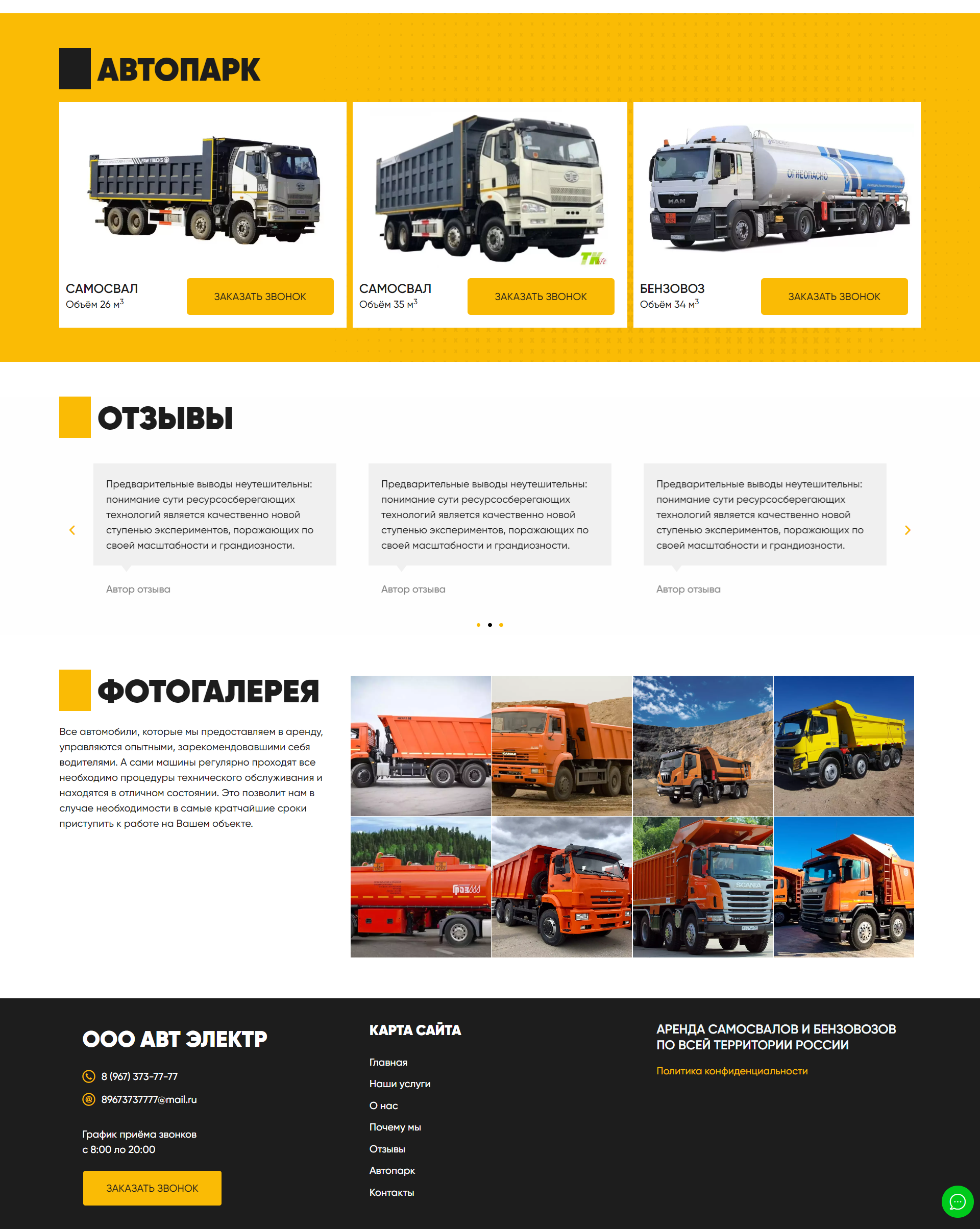 Rental of dump trucks and fuel tankers, excavation work, demolition of buildings, removal of soil and waste, transportation of light petroleum products 2