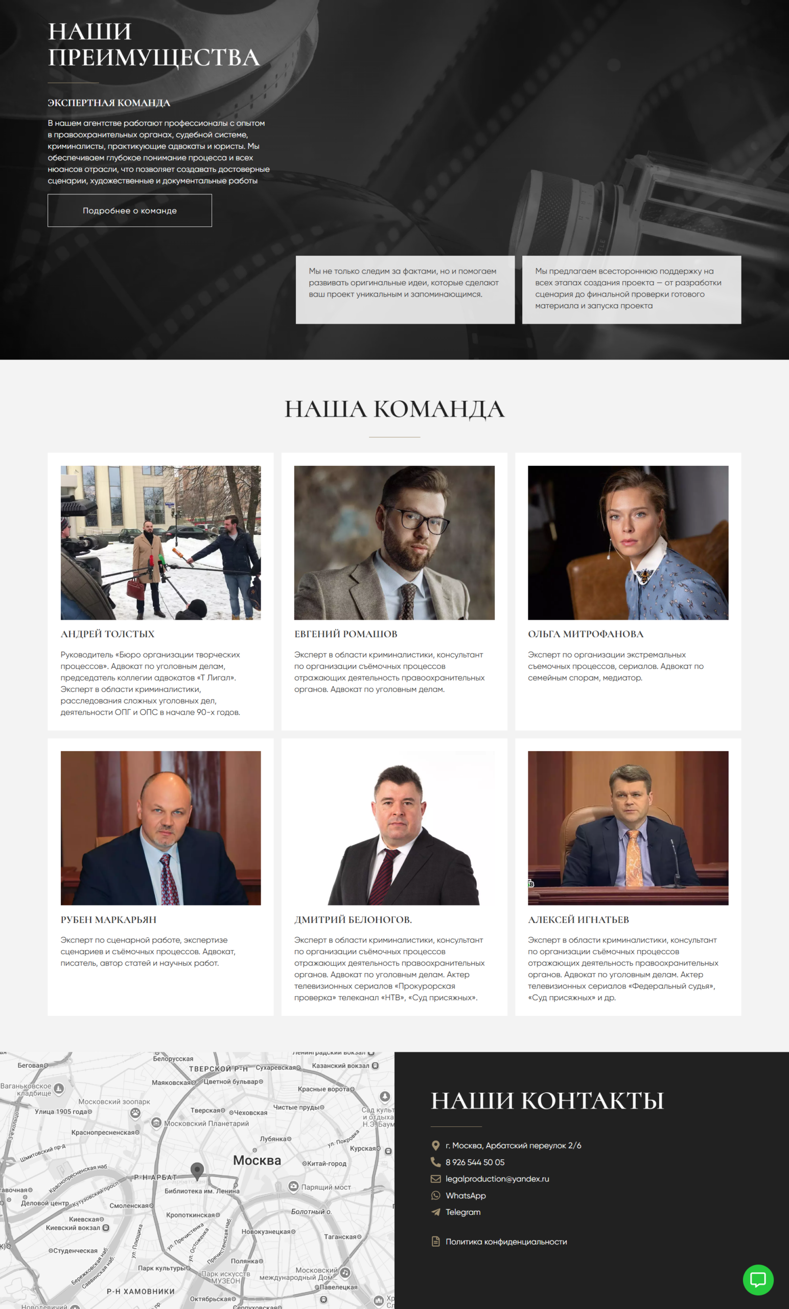 Legal support for content production; consulting and support for content creation processes; personalized consultations on blogging activities; legal support for exhibition, museum, and auction activities, as well as theater and concert venues; educational seminars. 2