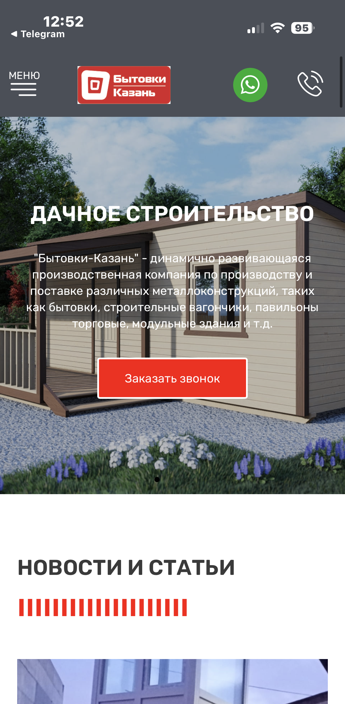 Construction cabin, garden cabin, metal cabin, wooden cabin, cabin trailer, modular building, construction complex, container unit, car wash, auto repair shop, tire service, bus stop, bus shelter complex, pavilion, security post, guard booth, checkpoint, retail kiosk, cabin rental, truck-mounted crane rental, PVC window. 12