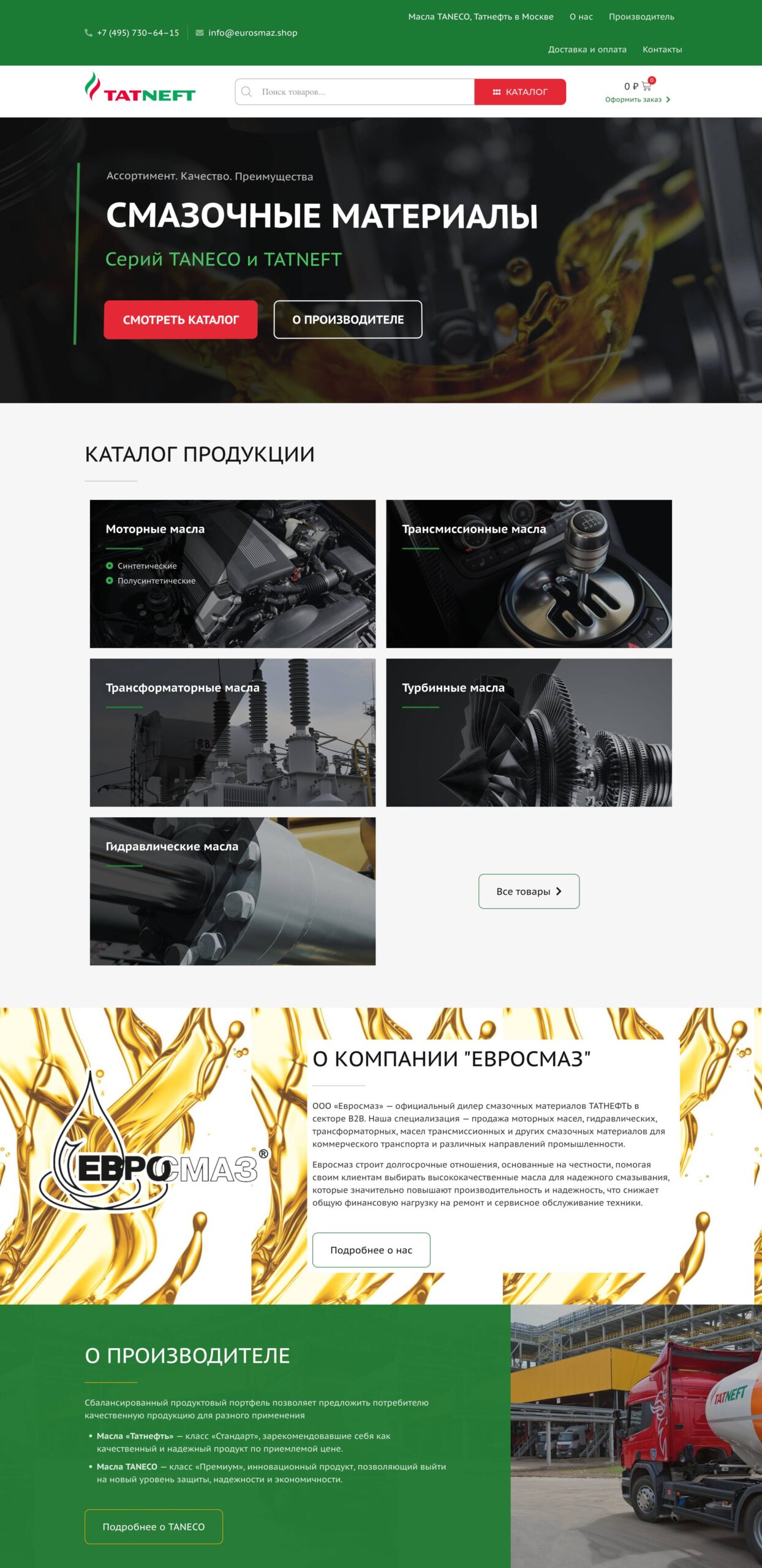 Motor oils, hydraulic oils, transmission oils, motorcycle oils, base oils, diesel fuel, aviation fuel, technical hydrogen, technical sulfur gas granulated. 1