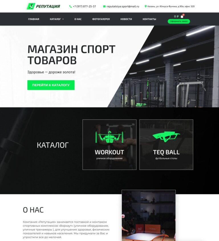 Supply and installation of sports complexes