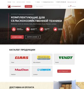 COMPONENTS FOR AGRICULTURAL MACHINERY