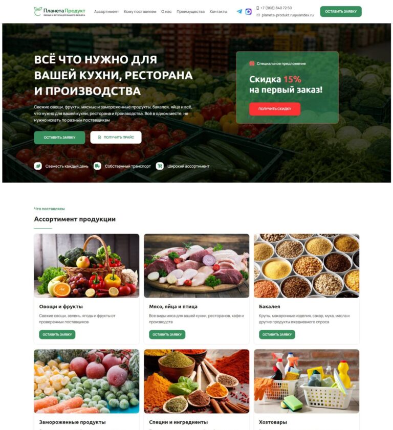 Meat, eggs and poultry, vegetables, fruits, groceries, spices, frozen foods, household goods