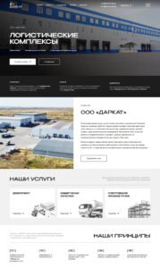 development, commercial logistics, responsible storage of goods 1