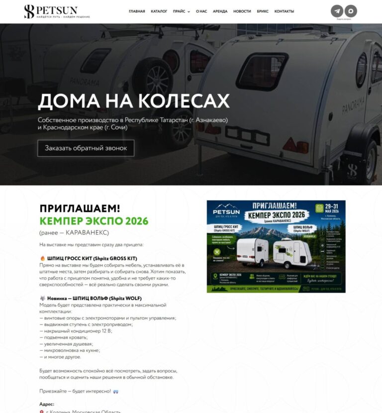 Spitz GROSS trailers, Spitz GROSS lite trailers, trailers with shower and toilet, trailers with kitchen and dining table, trailers with four berths, trailers with solar panels, trailers with heating