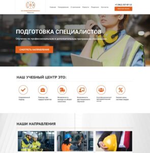 Continuing professional education programs: First aid, Occupational safety, Training in working at heights, Fire safety (fire safety minimum for managers and specialists), Electrical safety, Industrial and energy safety, Civil defense, Environmental safety, Road safety, Training in military registration according to the new rules of 2024;