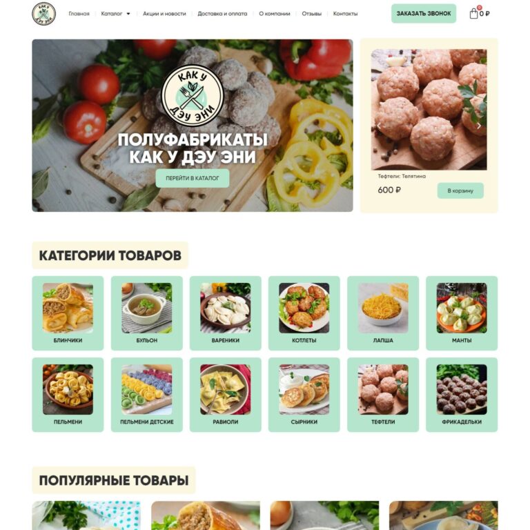 Vareniki, pelmeni, manti, filled pancakes, syrniki, noodles, natural ingredients, no preservatives, delivery throughout Kazan.