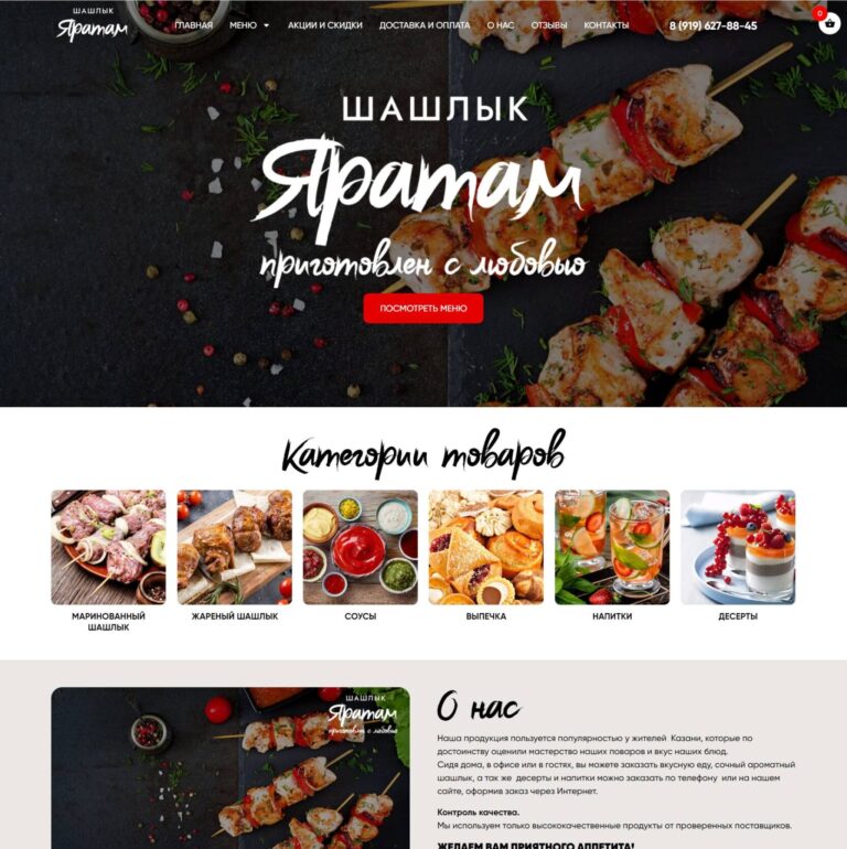 Shashlik, kebab, chicken wings, steaks, side dishes, salads
