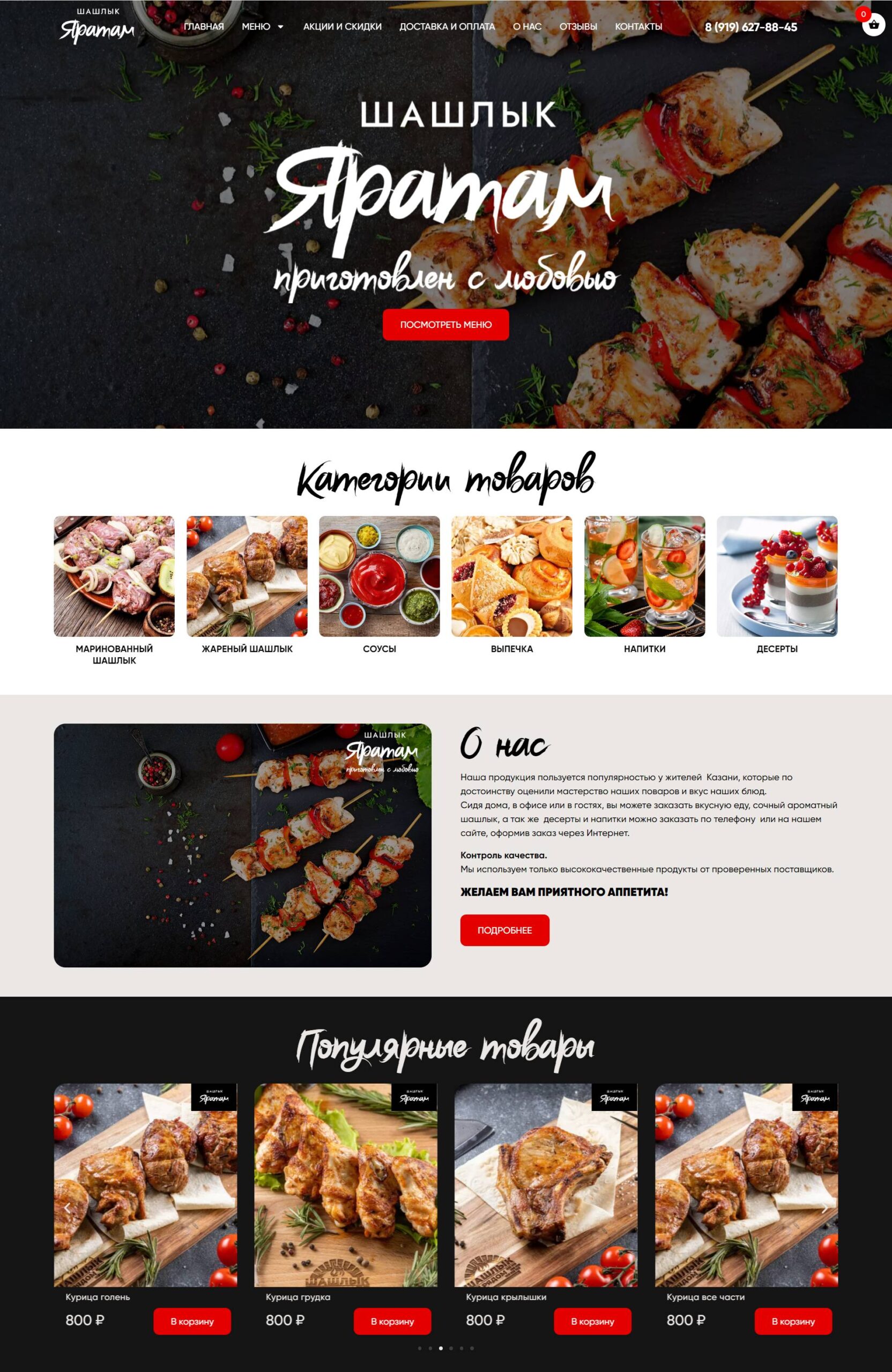 Shashlik, kebab, chicken wings, steaks, side dishes, salads 1