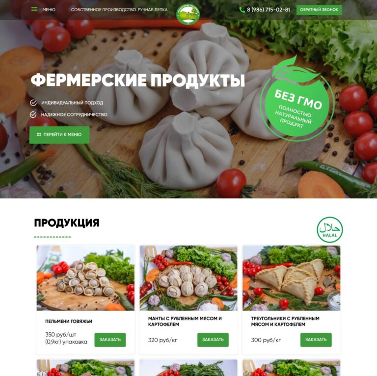 Farm products, meat products, dairy products, vegetables and fruits, natural products