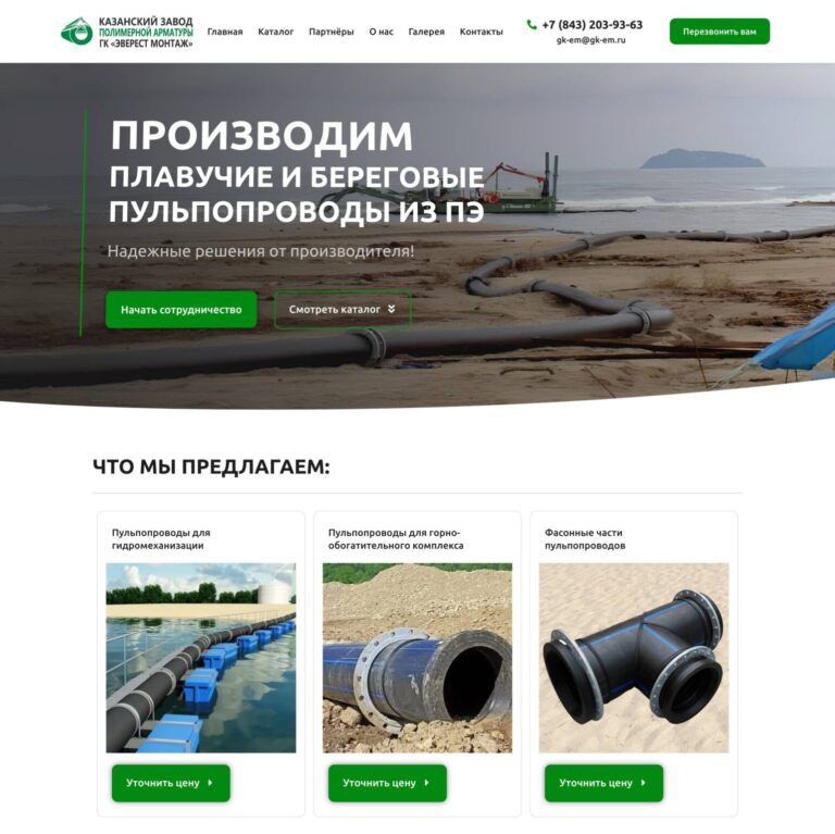 Slurry pipelines, pipelines, pumping equipment, design, installation, maintenance