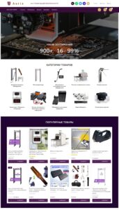 Production and sale of UltraScan metal detectors, inspection and anti-terrorism equipment, information security systems, installation of security systems, equipment rental, and technical support. 1