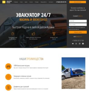 Towing of passenger cars, SUVs, commercial vehicles, and special equipment in Kazan and intercity