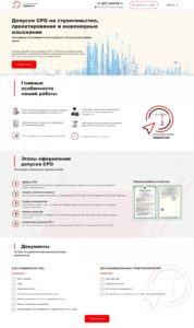 SRO permits for construction, design and engineering surveys 1