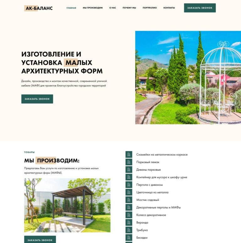Benches on a metal frame, park loungers, park sofas, verandas, stands